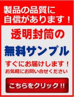 無料サンプルセット