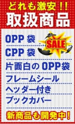 取扱商品