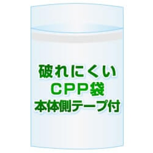 画像1: CPP(シーピーピー)袋(フタ付き)【#40 240x332+30 6,000枚】本体側テープ (1)