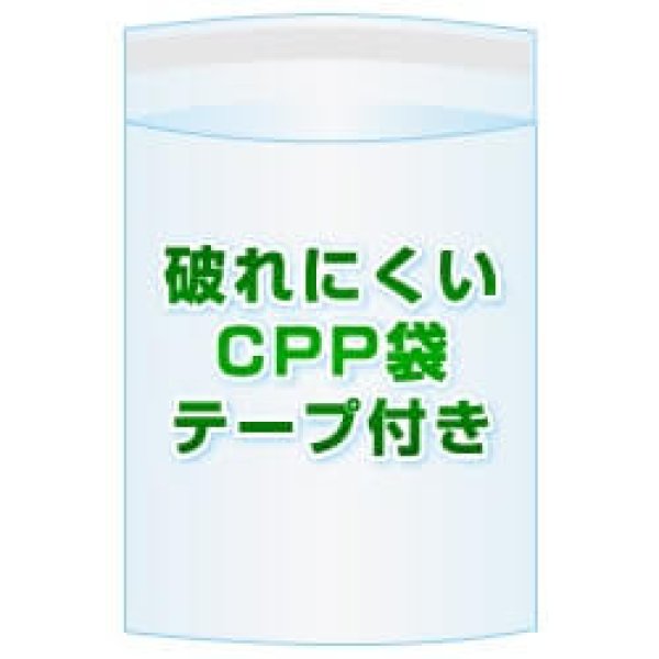 画像1: CPP(シーピーピー)袋(フタ付き)【#50 310x435+35 2,600枚】フタ側テープ[空気穴加工あり] (1)