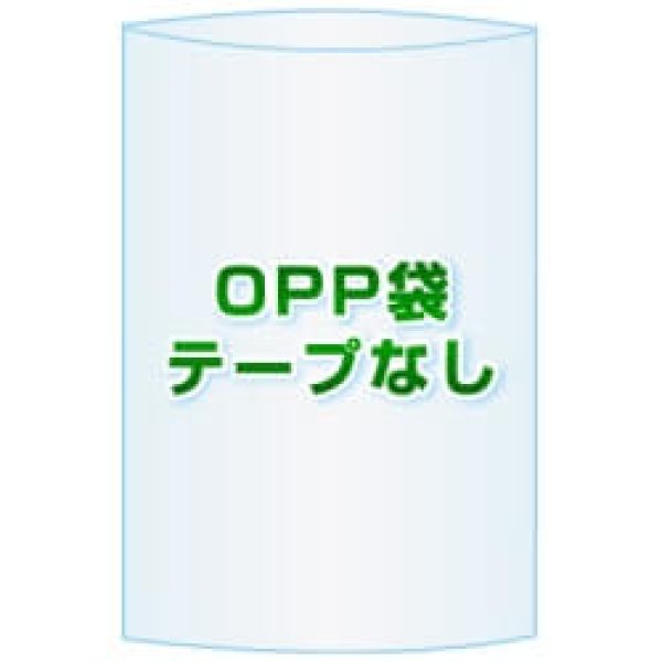 画像1: OPP袋(フタなし)【#30 220x450 5,000枚】[空気穴加工あり] (1)