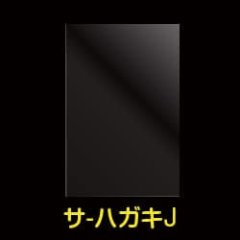 OPP袋テープなし ハガキ1枚ぴったり 標準#30