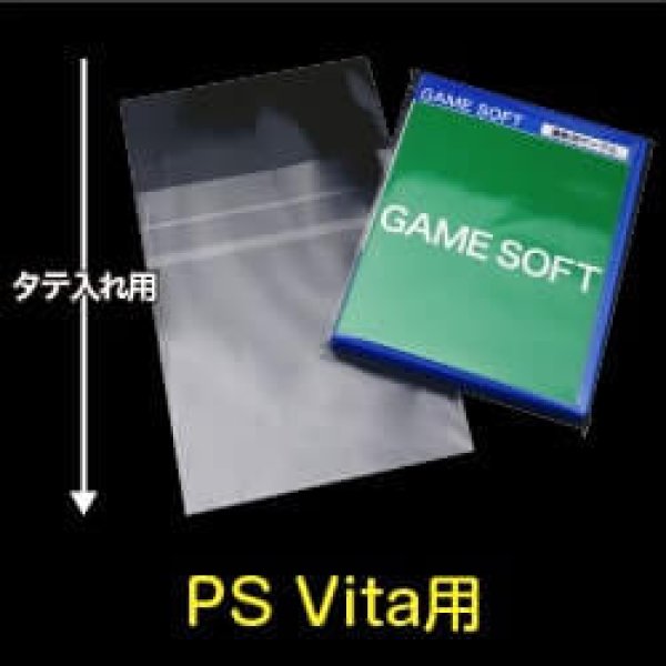 画像1: OPP袋テープ付 PS Vita用 本体側密着テープ 標準#30 (1)