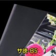 画像4: OPP袋テープなし B5用 お徳#25 (4)