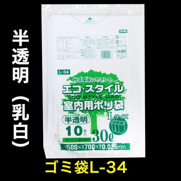 画像1: ゴミ袋 30L 半透明 (乳白) 横500 x 縦700mm #25 (1)