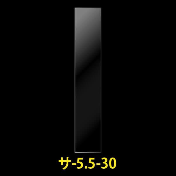 画像1: OPP袋テープなし 55x300 標準#30 (1)