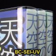 画像2: UV透明ブックカバー B6青年コミック用 特厚#50 (2)