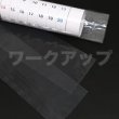 画像4: A1判サイズ ポスター・カレンダー用ポリチューブ(80x700mm) (4)