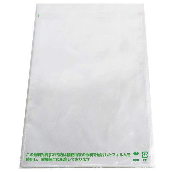 画像2: バイオマスCPP袋 テープ付 A4用【シーピーピー】 標準#30 (2)