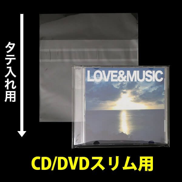 画像1: OPP袋テープ付 CD/DVDスリム用 本体側開閉自在テープ 標準#30 (1)