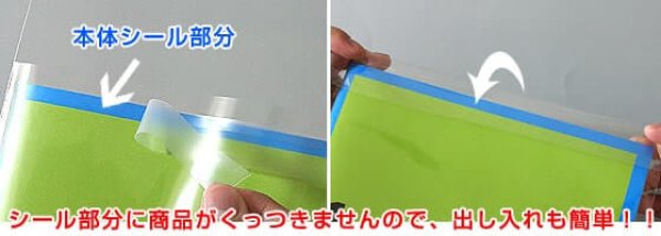 画像4: OPP袋テープ付 DVDトール用ワーナータイプ(ヨコ入れ) 本体側密着テープ 標準#30 (4)