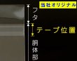 画像10: OPP袋テープ付 スイッチ用(ヨコ入れ) 本体側密着テープ 標準#30 (10)