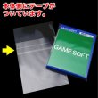 画像2: OPP袋テープ付 PS4用 本体側密着テープ 標準#30 (2)