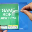 画像3: OPP袋テープ付 スイッチ用(ヨコ入れ) 本体側密着テープ 標準#30 (3)