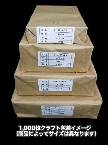 画像8: 透明ブックカバー A5 分厚い本専用 同人誌＆青年コミック＆実用書用 厚口#40 (8)