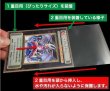 画像3: CPP袋テープなし カードスリーブ レギュラーサイズ2重目用【シーピーピー】 特厚#50 (3)