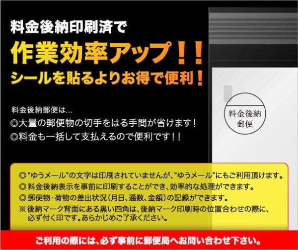 画像6: 片面白OPP袋 料金後納封筒 テープ付 長3 特厚#50 (6)
