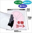 画像1: 宅配ビニール袋 60-70サイズ 白 600ｘ700+50mm #60 (1)