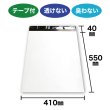 画像1: 宅配ビニール袋 41-55サイズ 白(ホワイト) 410ｘ550+40mm #60 (1)