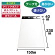 画像1: 宅配ビニール袋 15-23サイズ 白(ホワイト) 150ｘ230+40mm #60 (1)