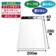 画像1: 宅配ビニール袋 20-28サイズ 白(ホワイト) 200ｘ280+40mm #60 (1)