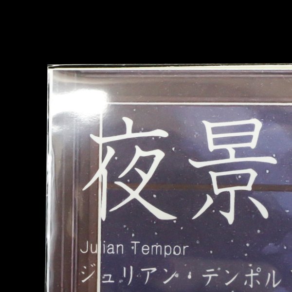 画像4: 透明ブックカバー ハヤカワ文庫トール用 厚口#40 (4)