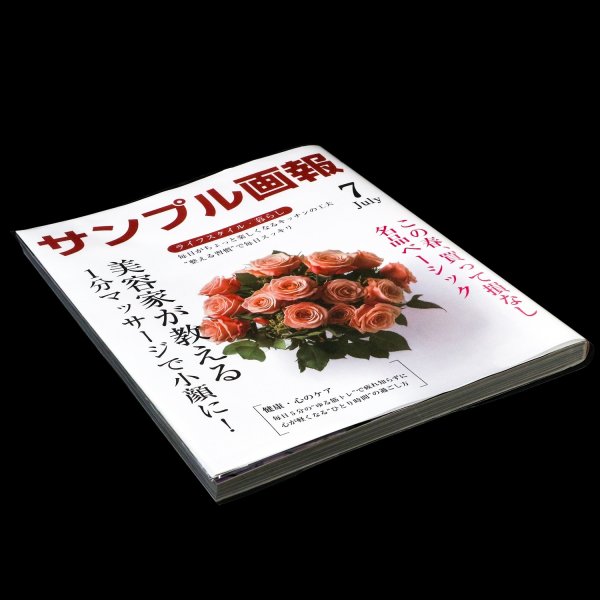 画像2: 透明ブックカバー 家庭画報用 厚口#40 【100枚】 (2)