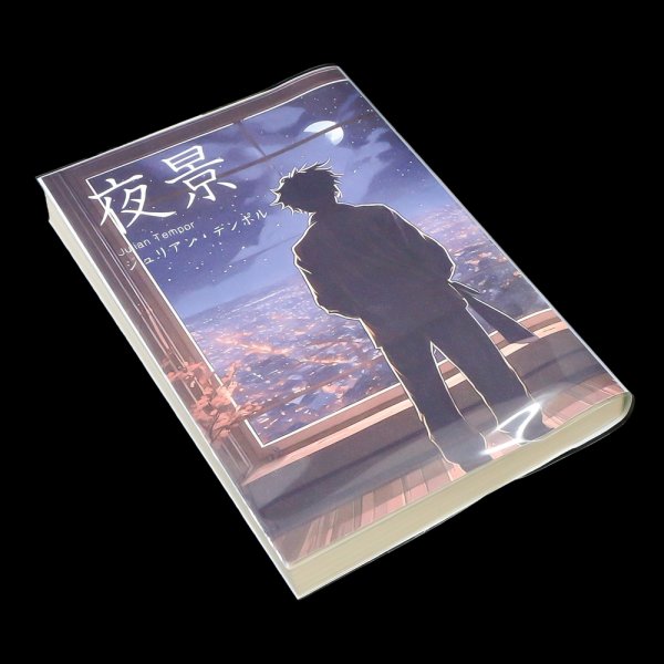 画像2: 透明ブックカバー ハヤカワ文庫トール用 厚口#40 (2)