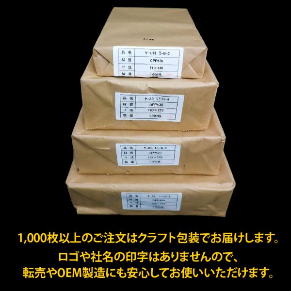 画像8: OPP袋テープ付 空気穴 A4用 標準#30 (8)