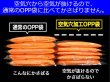 画像3: OPP袋テープ付 空気穴 B4用 標準#30 (3)