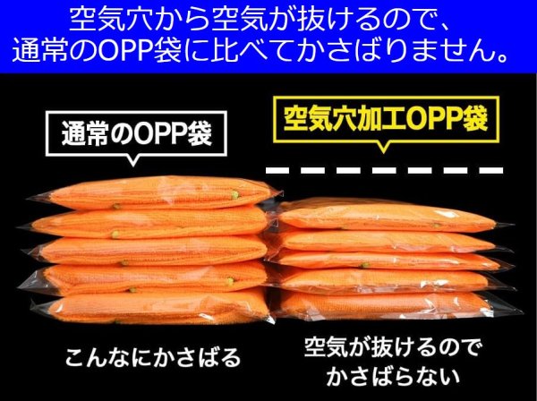 画像3: OPP袋テープ付 空気穴 A5用 標準#30 (3)