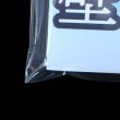 画像8: ブック展示用袋 (OPP袋本体側開閉自在テープ付) 青年コミック用 標準#30 (8)