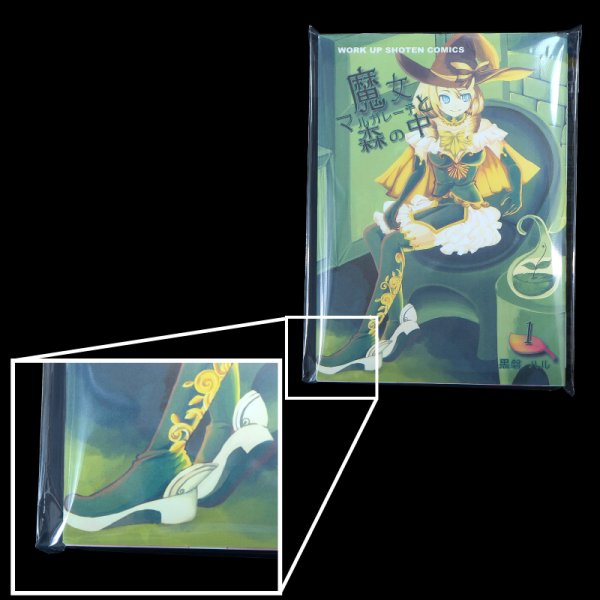 画像3: ブック展示用袋 (OPP袋テープ付) A5版同人誌用 標準#30 (3)