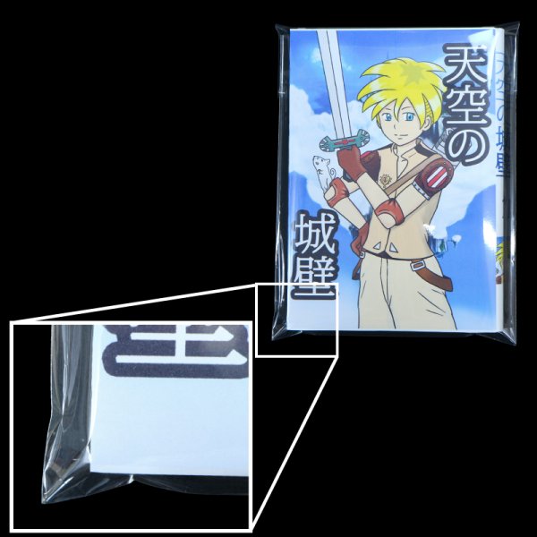 画像3: ブック展示用袋 (OPP袋テープ付) 青年コミック用 標準#30 (3)