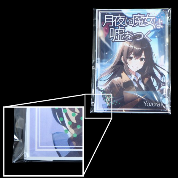 画像6: ブック展示用袋 (OPP袋本体側開閉自在テープ付) B5版同人誌用 標準#30 (6)