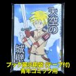 画像1: ブック展示用袋 (OPP袋テープ付) 青年コミック用 標準#30 (1)