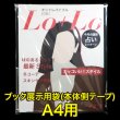 画像1: ブック展示用袋 (OPP袋本体側開閉自在テープ付) B5版同人誌用 標準#30 (1)