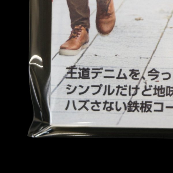 画像7: ブック展示用袋 (OPP袋本体側開閉自在テープ付) A4ワイド用 標準#30 (7)