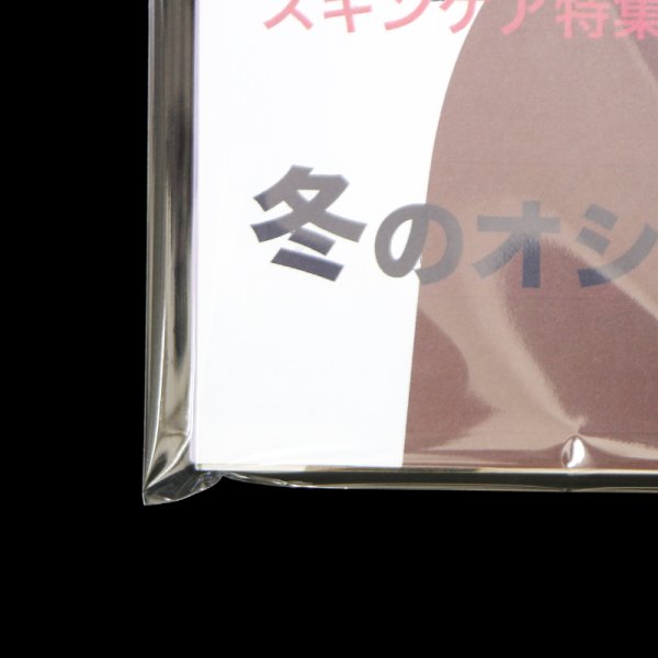 画像7: ブック展示用袋 (OPP袋本体側開閉自在テープ付) B5版同人誌用 標準#30 (7)