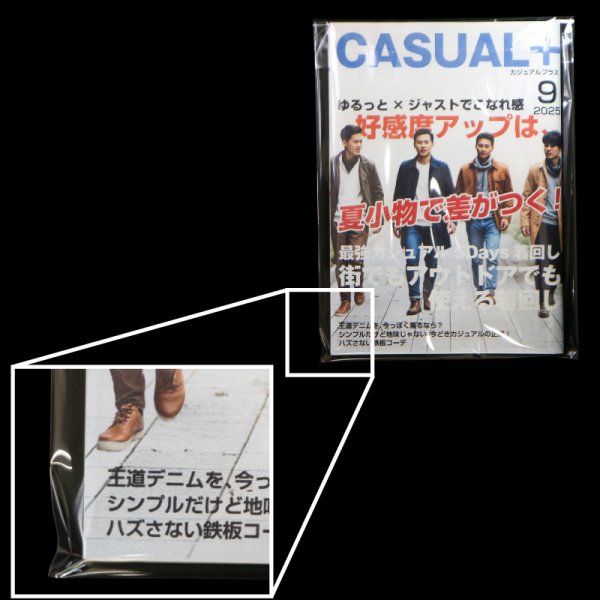 画像5: ブック展示用袋 (OPP袋本体側開閉自在テープ付) A4ワイド用 標準#30 (5)