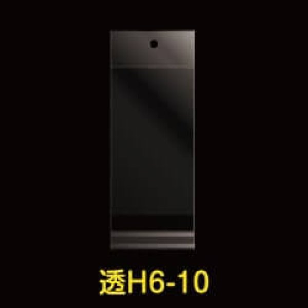 画像1: 透明ヘッダー付OPP袋 60x100+30+30 標準#30 (1)