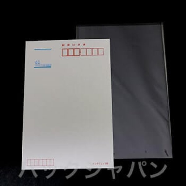 画像5: OPP袋テープなし ハガキ1枚ぴったり 標準#30 (5)