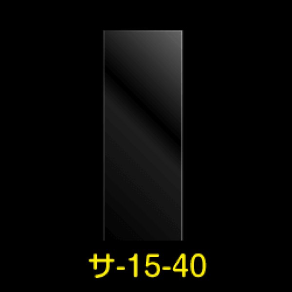 画像1: OPP袋テープなし 150x400 標準#30 (1)