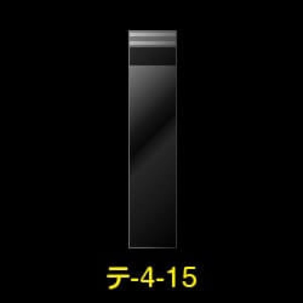 画像1: OPP袋テープ付 40x150+30 標準#30 (1)