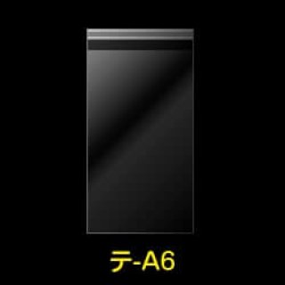OPP袋 テープ付 長3用 標準#30 - パックジャパン