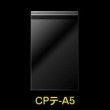 画像1: CPP袋テープ付 A5用【シーピーピー】 標準#30 (1)