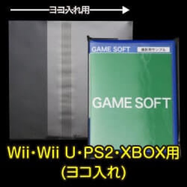 画像1: OPP袋テープ付 Wii・Wii U・PS2・XBOX用(ヨコ入れ) 本体側密着テープ 標準#30 (1)