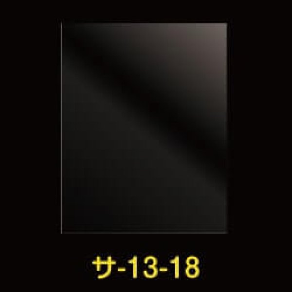 画像1: OPP袋テープなし 130x180 標準#30 (1)