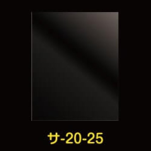 画像1: OPP袋テープなし 200x250 標準#30 (1)