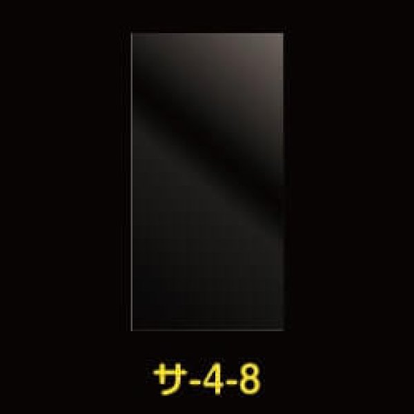 画像1: OPP袋テープなし 40x80 標準#30 (1)